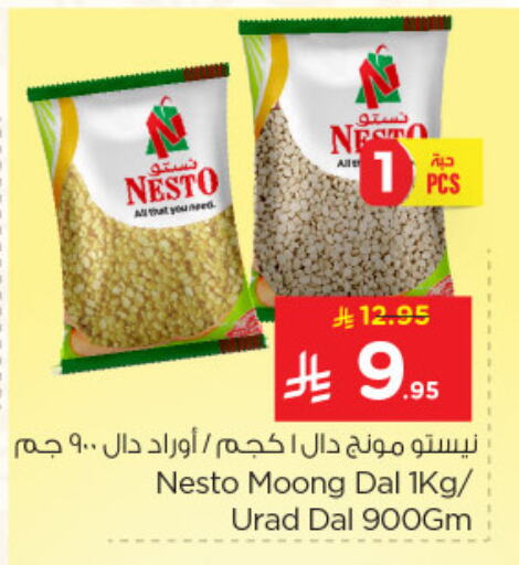 available at Nesto in KSA, Saudi Arabia, Saudi - Al Khobar