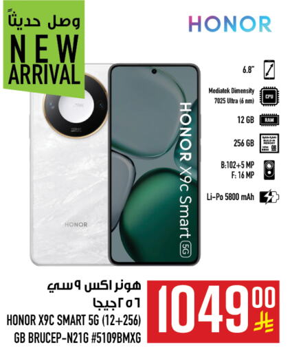 هونر available at أبراج هايبر ماركت in مملكة العربية السعودية, السعودية, سعودية - مكة المكرمة