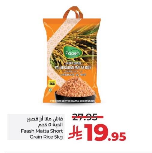 أرز ماتا available at لولو هايبرماركت in مملكة العربية السعودية, السعودية, سعودية - حفر الباطن