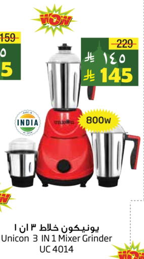 Mixer / Grinder available at Layan Hyper in KSA, Saudi Arabia, Saudi - Al Khobar