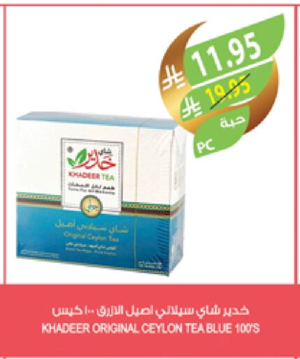 أكياس شاي available at المزرعة in مملكة العربية السعودية, السعودية, سعودية - الخرج