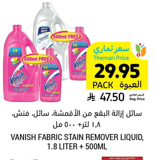 FAIRY Bleach available at Tamimi Market in KSA, Saudi Arabia, Saudi - Hafar Al Batin