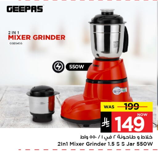 GEEPAS Mixer / Grinder available at Mark & Save in KSA, Saudi Arabia, Saudi - Al Hasa