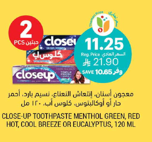 CLOSE UP Toothpaste available at Tamimi Market in KSA, Saudi Arabia, Saudi - Buraidah