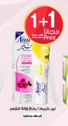 NAIR available at Al-Dawaa Pharmacy in KSA, Saudi Arabia, Saudi - Hafar Al Batin