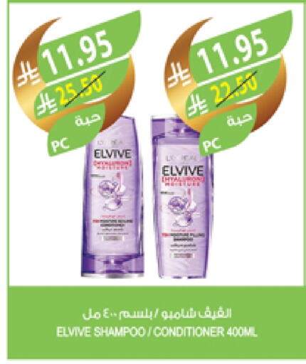 ELVIVE Shampoo / Conditioner available at Farm  in KSA, Saudi Arabia, Saudi - Qatif