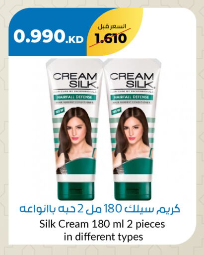 CREAM SILK Shampoo / Conditioner available at khitancoop in Kuwait - Kuwait City