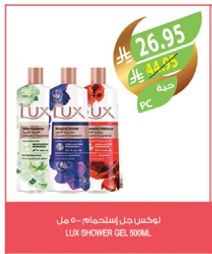 LUX Shower Gel available at Farm  in KSA, Saudi Arabia, Saudi - Al Bahah