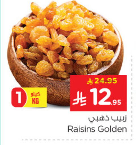 available at Nesto in KSA, Saudi Arabia, Saudi - Al Khobar