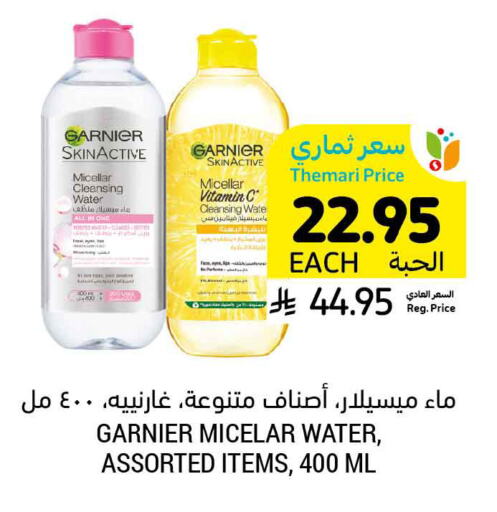 GARNIER available at Tamimi Market in KSA, Saudi Arabia, Saudi - Abha