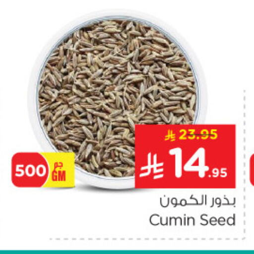 Cumin available at Nesto in KSA, Saudi Arabia, Saudi - Al Khobar