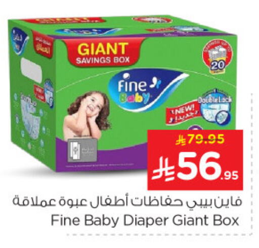 FINE BABY available at Nesto in KSA, Saudi Arabia, Saudi - Jubail