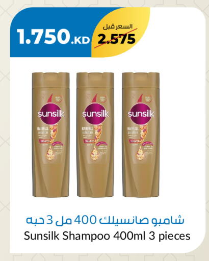 SUNSILK Shampoo / Conditioner available at khitancoop in Kuwait - Kuwait City