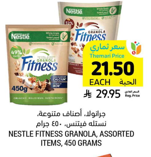 NESTLE Oats available at Tamimi Market in KSA, Saudi Arabia, Saudi - Hafar Al Batin