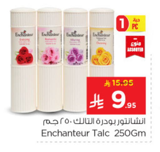 Enchanteur Talcum Powder available at Nesto in KSA, Saudi Arabia, Saudi - Al Hasa