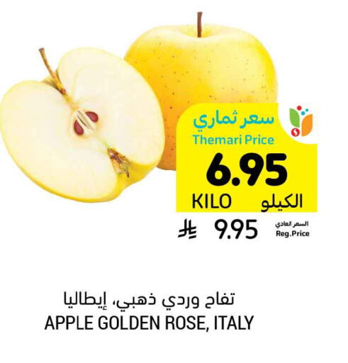 تفاح from Italy available at أسواق التميمي in مملكة العربية السعودية, السعودية, سعودية - عنيزة