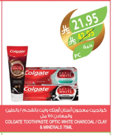 كولجيت معجون أسنان available at المزرعة in مملكة العربية السعودية, السعودية, سعودية - الخبر‎