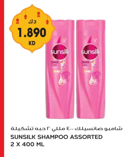 SUNSILK Shampoo / Conditioner available at Grand Hyper in Kuwait - Kuwait City