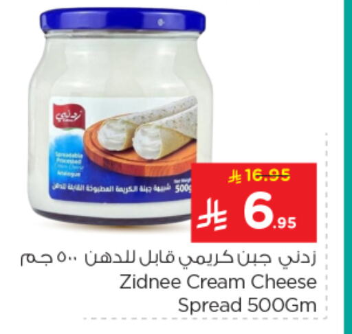 Cream Cheese available at Nesto in KSA, Saudi Arabia, Saudi - Al-Kharj