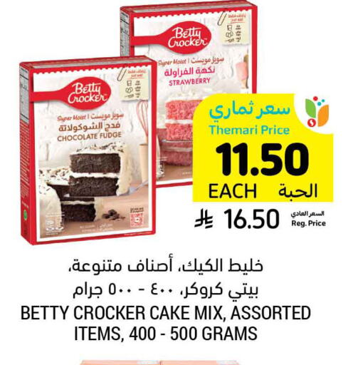 BETTY CROCKER Cake Mix available at Tamimi Market in KSA, Saudi Arabia, Saudi - Al Hasa