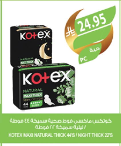 KOTEX available at Farm  in KSA, Saudi Arabia, Saudi - Jazan