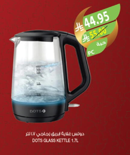 DOTS Kettle available at Farm  in KSA, Saudi Arabia, Saudi - Al Hasa