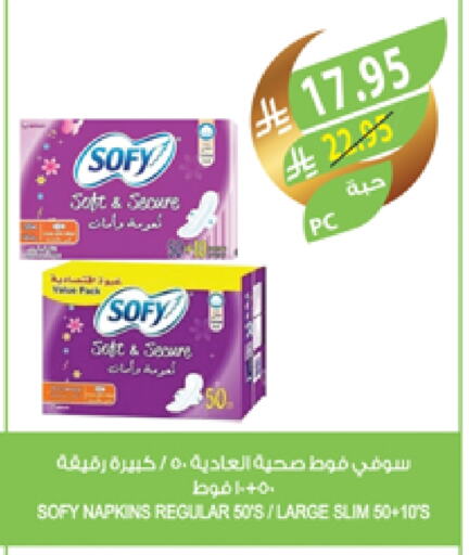 SOFY available at Farm  in KSA, Saudi Arabia, Saudi - Jazan