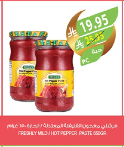 الإمارات صوص حار available at المزرعة in مملكة العربية السعودية, السعودية, سعودية - الرياض