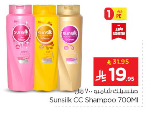 SUNSILK Shampoo / Conditioner available at Nesto in KSA, Saudi Arabia, Saudi - Al Khobar