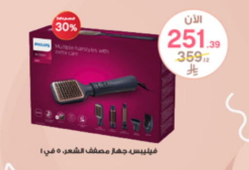 available at صيدليات الدواء in مملكة العربية السعودية, السعودية, سعودية - سيهات