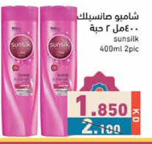 SUNSILK Shampoo / Conditioner available at Ramez in Kuwait - Kuwait City