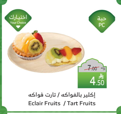 available at Al Raya in KSA, Saudi Arabia, Saudi - Jazan