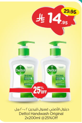 DETTOL available at Nesto in KSA, Saudi Arabia, Saudi - Al-Kharj