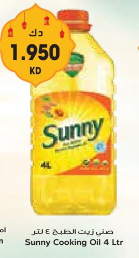 SUNNY Cooking Oil available at Grand Costo in Kuwait - Kuwait City