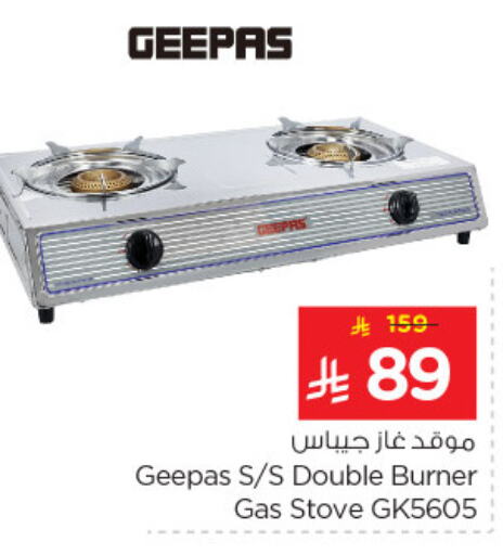 GEEPAS available at Nesto in KSA, Saudi Arabia, Saudi - Al Hasa