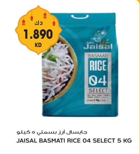 Basmati / Biryani Rice available at Grand Hyper in Kuwait - Jahra Governorate