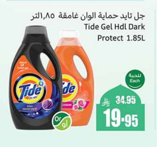 TIDE Detergent available at Othaim Markets in KSA, Saudi Arabia, Saudi - Ar Rass