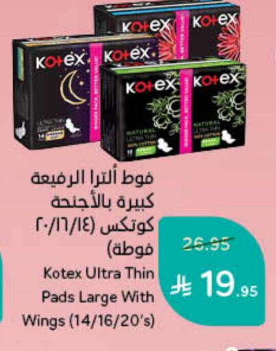 KOTEX available at Hyper Panda in KSA, Saudi Arabia, Saudi - Bishah