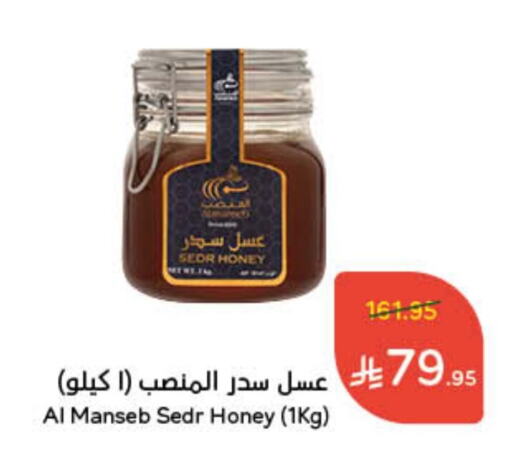 Honey available at Hyper Panda in KSA, Saudi Arabia, Saudi - Saihat