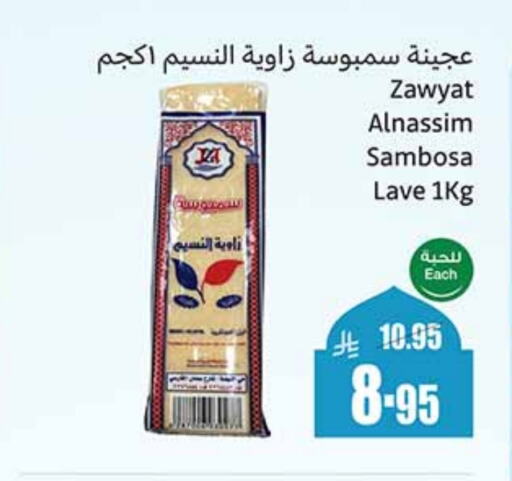 available at أسواق عبد الله العثيم in مملكة العربية السعودية, السعودية, سعودية - محايل