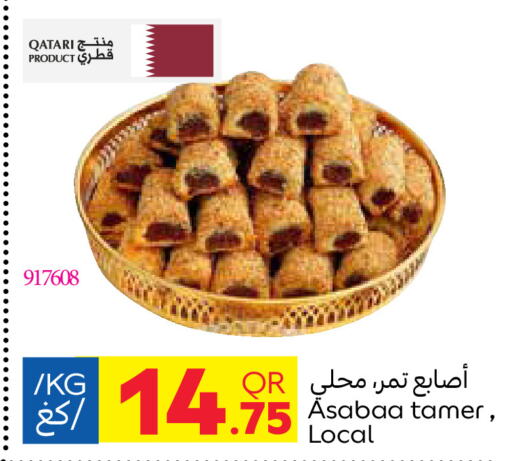 available at كارفور in قطر - الدوحة