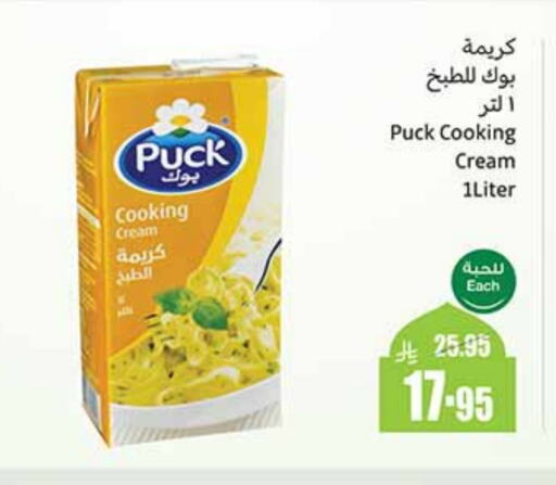 PUCK Whipping / Cooking Cream available at Othaim Markets in KSA, Saudi Arabia, Saudi - Al-Kharj