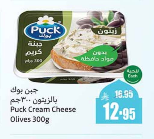 PUCK Cream Cheese available at Othaim Markets in KSA, Saudi Arabia, Saudi - Al-Kharj