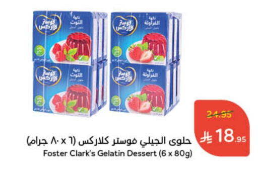 FOSTER CLARKS available at Hyper Panda in KSA, Saudi Arabia, Saudi - Abha