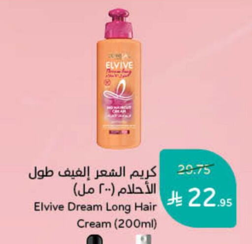 ELVIVE Hair Cream available at Hyper Panda in KSA, Saudi Arabia, Saudi - Qatif