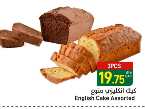 available at ســبــار in قطر - الدوحة