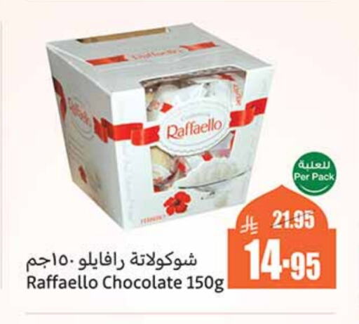 available at أسواق عبد الله العثيم in مملكة العربية السعودية, السعودية, سعودية - محايل