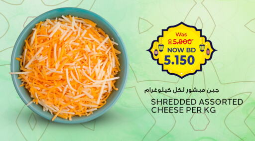 available at الجزيرة سوبرماركت in البحرين