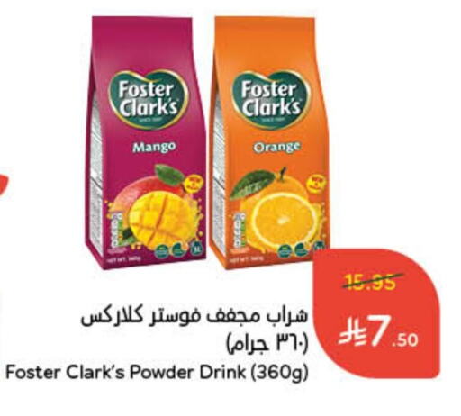 FOSTER CLARKS available at Hyper Panda in KSA, Saudi Arabia, Saudi - Wadi ad Dawasir