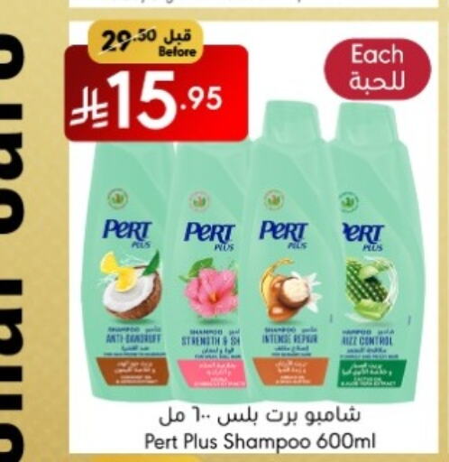 Pert Plus Shampoo / Conditioner available at Manuel Market in KSA, Saudi Arabia, Saudi - Jeddah